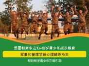 商丘孩子青春期不上学不服管教怎么办